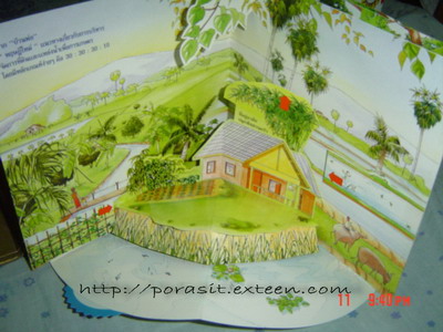 ͸Ժ: http://porasit.exteen.com/images/king/DSC03978.jpg